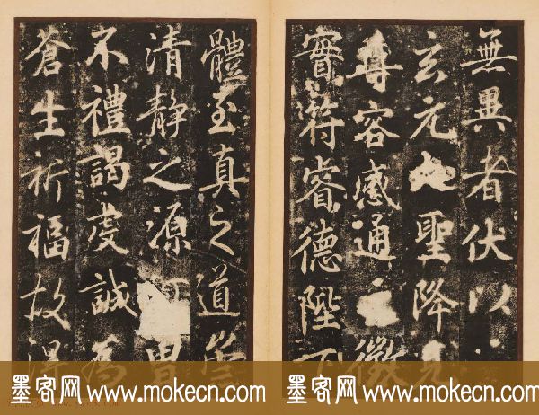 唐代著名书法家苏灵芝行书梦真容碑