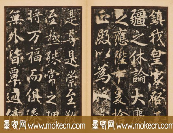 唐代著名书法家苏灵芝行书梦真容碑