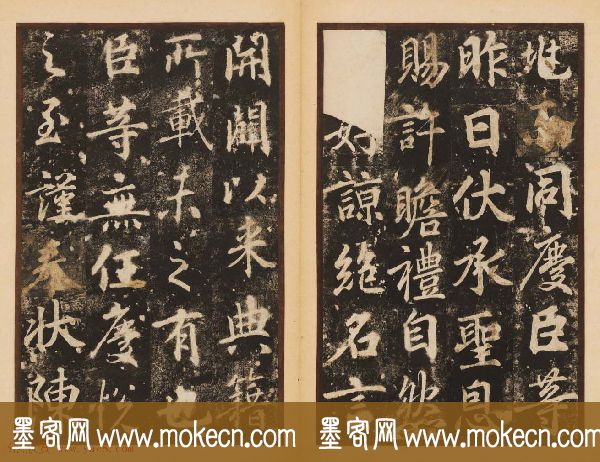 唐代著名书法家苏灵芝行书梦真容碑