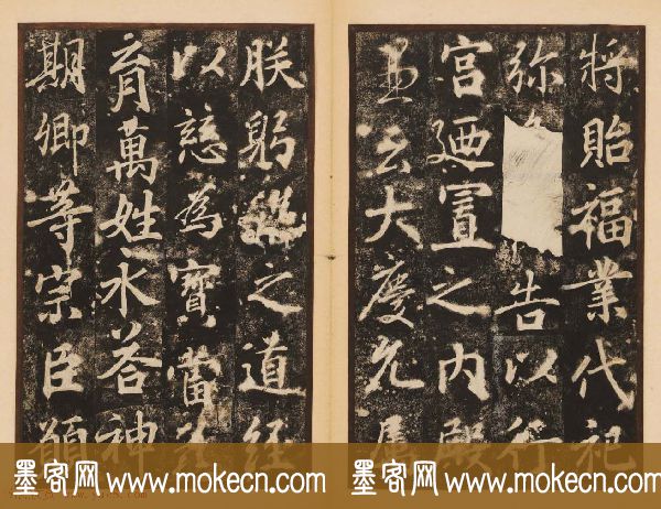 唐代著名书法家苏灵芝行书梦真容碑