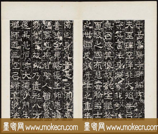 东魏隶书欣赏《中岳嵩阳寺碑》民国拓本