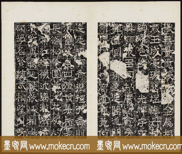 东魏隶书欣赏《中岳嵩阳寺碑》民国拓本