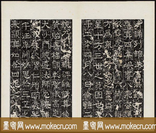 东魏隶书欣赏《中岳嵩阳寺碑》民国拓本
