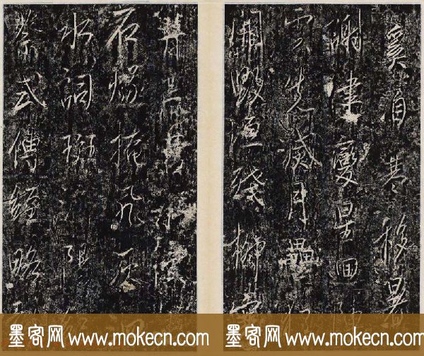 李治行书欣赏《大唐记功颂并序》上下2册合集