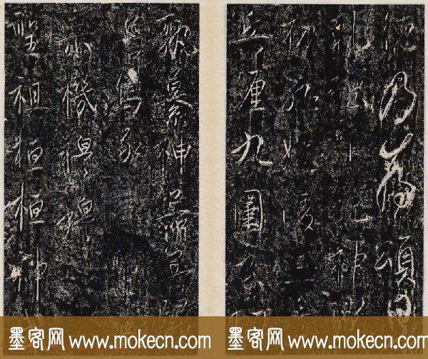 李治行书欣赏《大唐记功颂并序》上下2册合集