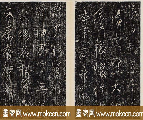 李治行书欣赏《大唐记功颂并序》上下2册合集
