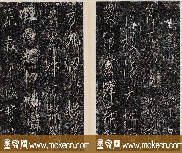 李治行书欣赏《大唐记功颂并序》上下2册合集