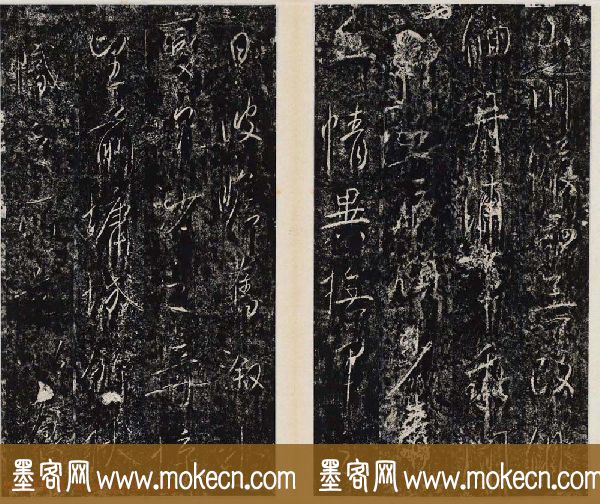 李治行书欣赏《大唐记功颂并序》上下2册合集