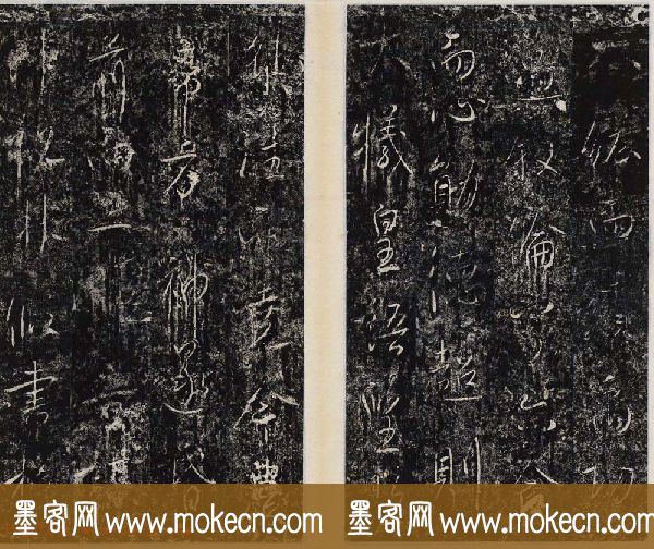 李治行书欣赏《大唐记功颂并序》上下2册合集