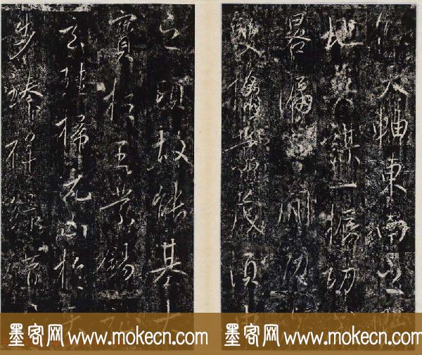 李治行书欣赏《大唐记功颂并序》上下2册合集