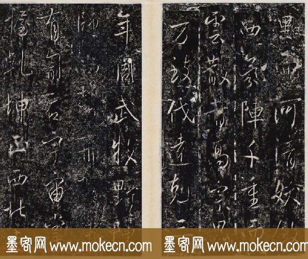 李治行书欣赏《大唐记功颂并序》上下2册合集
