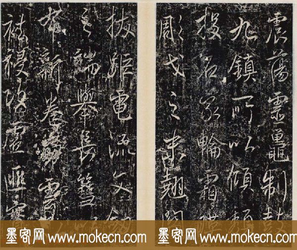 李治行书欣赏《大唐记功颂并序》上下2册合集