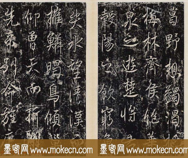 李治行书欣赏《大唐记功颂并序》上下2册合集