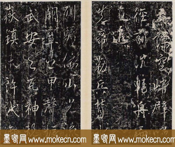 李治行书欣赏《大唐记功颂并序》上下2册合集