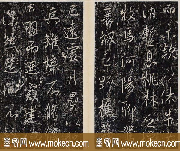 李治行书欣赏《大唐记功颂并序》上下2册合集