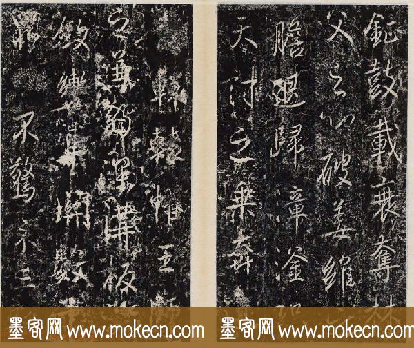 李治行书欣赏《大唐记功颂并序》上下2册合集