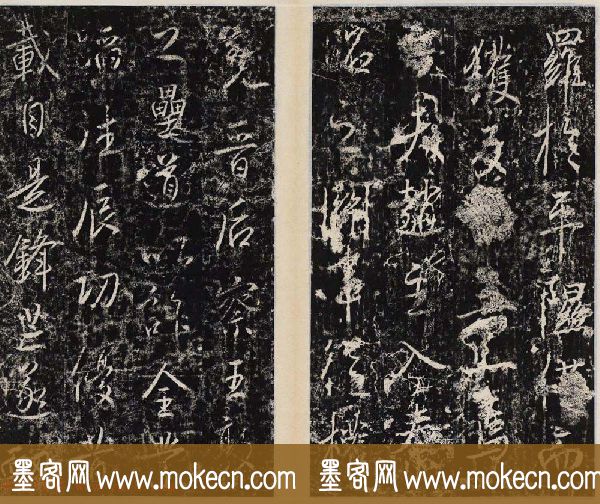 李治行书欣赏《大唐记功颂并序》上下2册合集