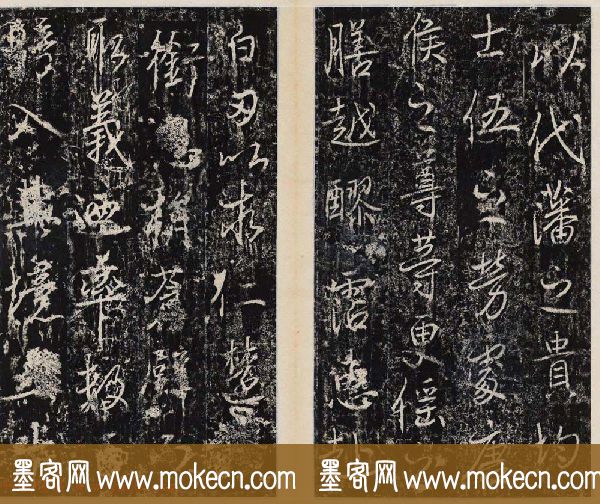 李治行书欣赏《大唐记功颂并序》上下2册合集