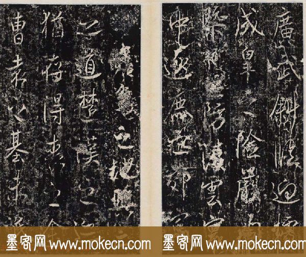 李治行书欣赏《大唐记功颂并序》上下2册合集