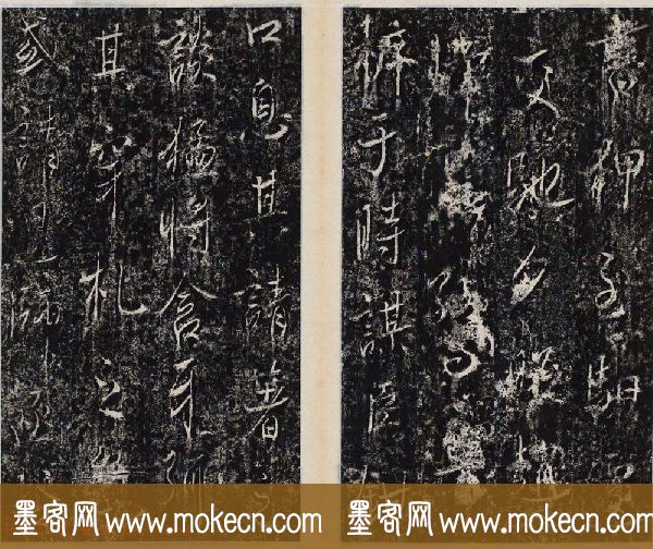 李治行书欣赏《大唐记功颂并序》上下2册合集