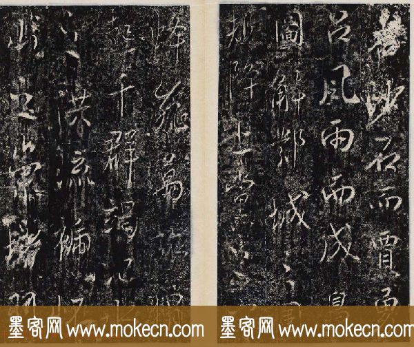 李治行书欣赏《大唐记功颂并序》上下2册合集
