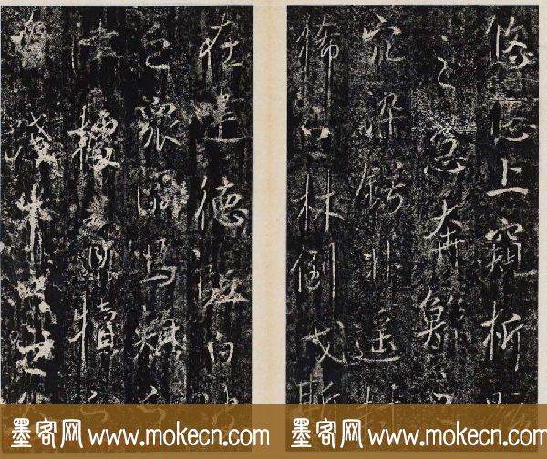 李治行书欣赏《大唐记功颂并序》上下2册合集