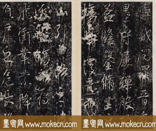 李治行书欣赏《大唐记功颂并序》上下2册合集