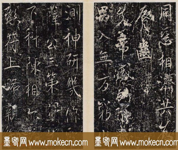 李治行书欣赏《大唐记功颂并序》上下2册合集
