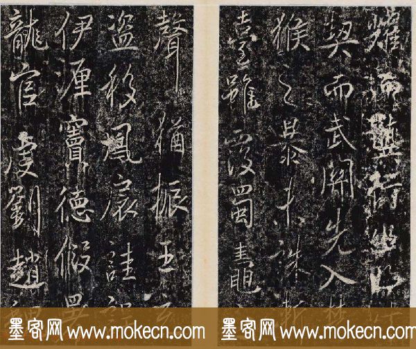 李治行书欣赏《大唐记功颂并序》上下2册合集