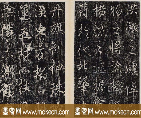 李治行书欣赏《大唐记功颂并序》上下2册合集