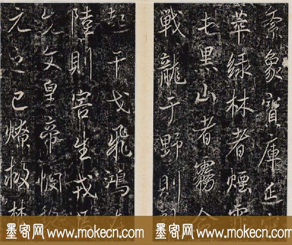 李治行书欣赏《大唐记功颂并序》上下2册合集