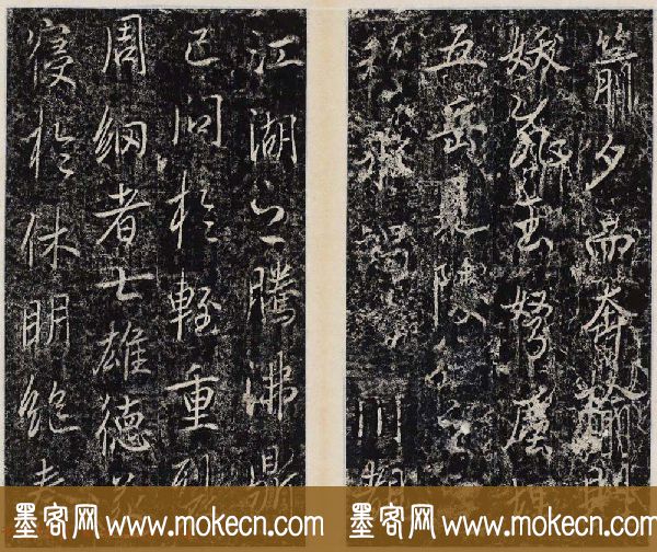 李治行书欣赏《大唐记功颂并序》上下2册合集