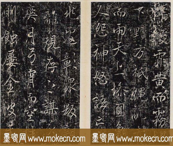 李治行书欣赏《大唐记功颂并序》上下2册合集