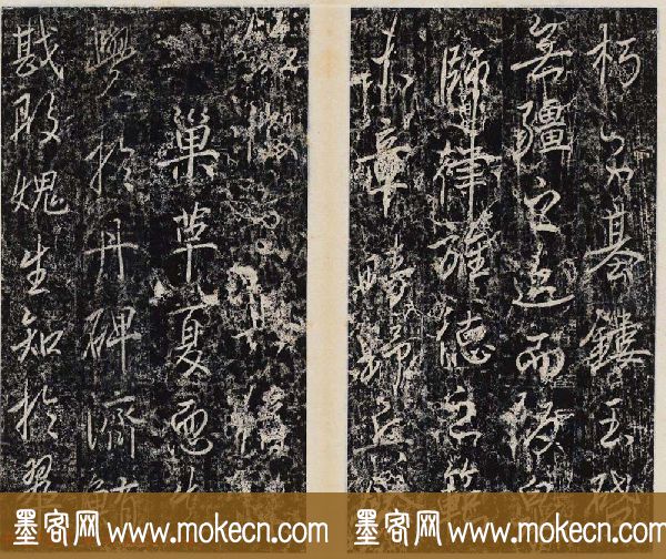 李治行书欣赏《大唐记功颂并序》上下2册合集