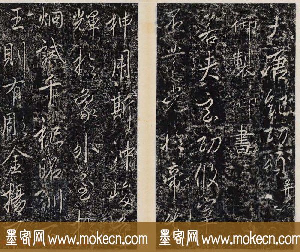 李治行书欣赏《大唐记功颂并序》上下2册合集