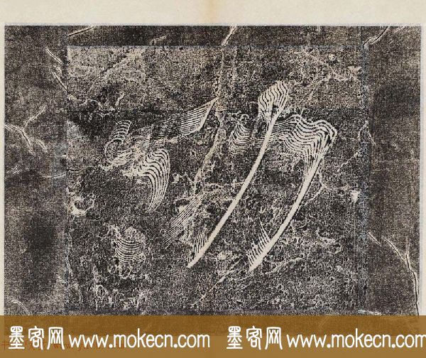 李治行书欣赏《大唐记功颂并序》上下2册合集