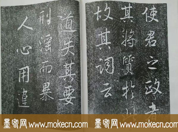 后周张光振行书欣赏《任公屏盗碑》 后周张光振行书欣赏《任公屏盗碑》