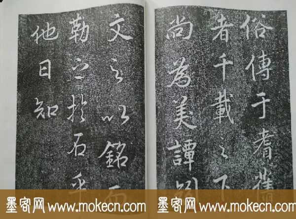 后周张光振行书欣赏《任公屏盗碑》 后周张光振行书欣赏《任公屏盗碑》