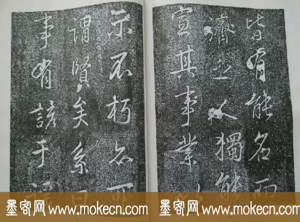 后周张光振行书欣赏《任公屏盗碑》 后周张光振行书欣赏《任公屏盗碑》