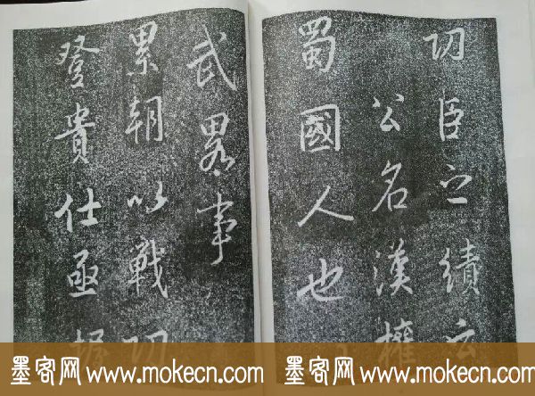 后周张光振行书欣赏《任公屏盗碑》 后周张光振行书欣赏《任公屏盗碑》