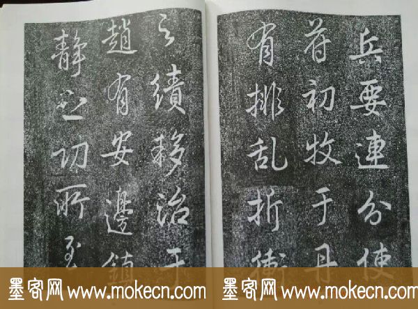 后周张光振行书欣赏《任公屏盗碑》 后周张光振行书欣赏《任公屏盗碑》