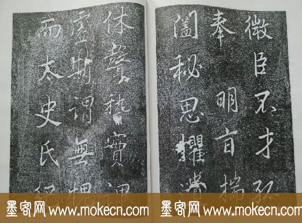 后周张光振行书欣赏《任公屏盗碑》 后周张光振行书欣赏《任公屏盗碑》