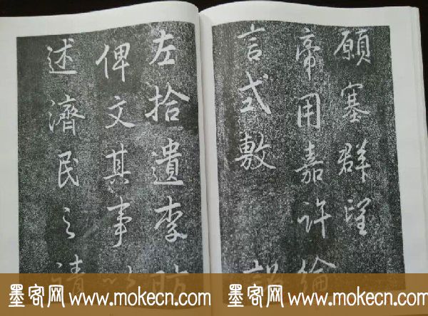 后周张光振行书欣赏《任公屏盗碑》 后周张光振行书欣赏《任公屏盗碑》