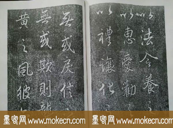 后周张光振行书欣赏《任公屏盗碑》 后周张光振行书欣赏《任公屏盗碑》