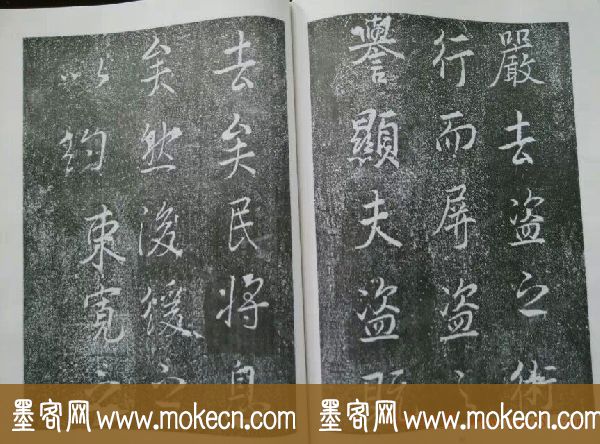后周张光振行书欣赏《任公屏盗碑》 后周张光振行书欣赏《任公屏盗碑》
