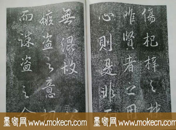后周张光振行书欣赏《任公屏盗碑》 后周张光振行书欣赏《任公屏盗碑》