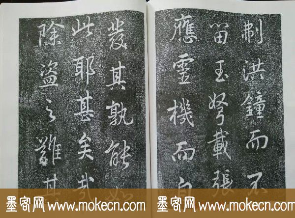 后周张光振行书欣赏《任公屏盗碑》 后周张光振行书欣赏《任公屏盗碑》