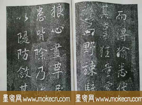 后周张光振行书欣赏《任公屏盗碑》 后周张光振行书欣赏《任公屏盗碑》