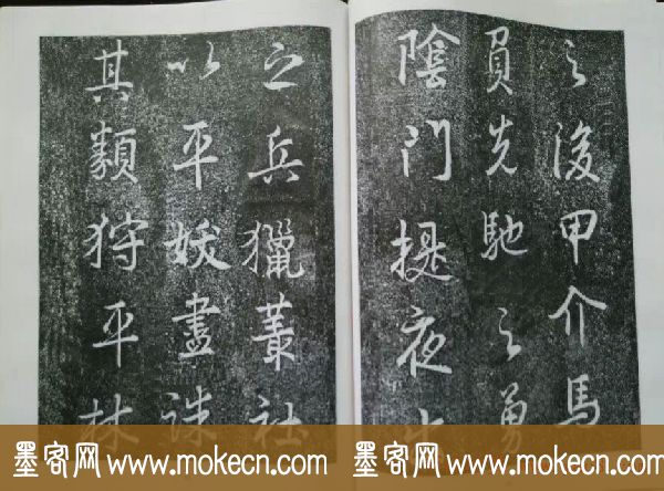 后周张光振行书欣赏《任公屏盗碑》 后周张光振行书欣赏《任公屏盗碑》