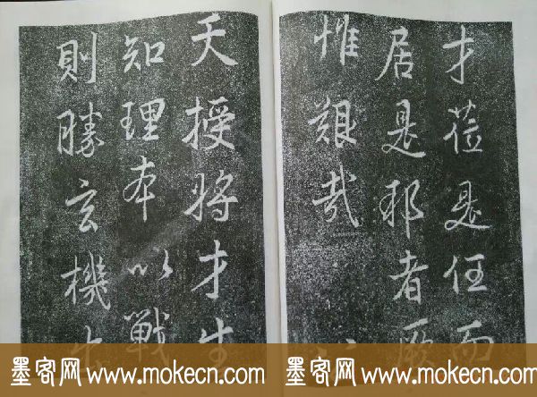 后周张光振行书欣赏《任公屏盗碑》 后周张光振行书欣赏《任公屏盗碑》